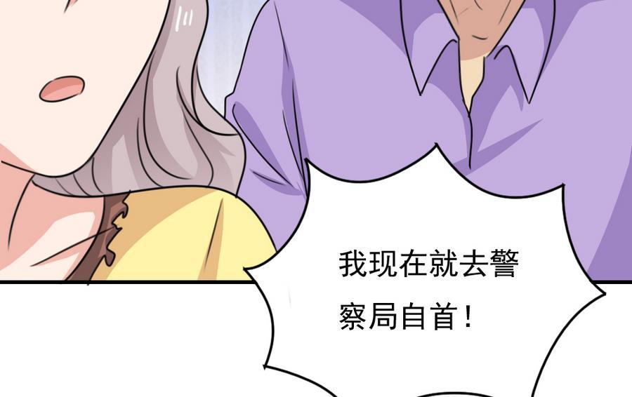 都是黑丝惹的祸 238 小剧场 第11话 第45页