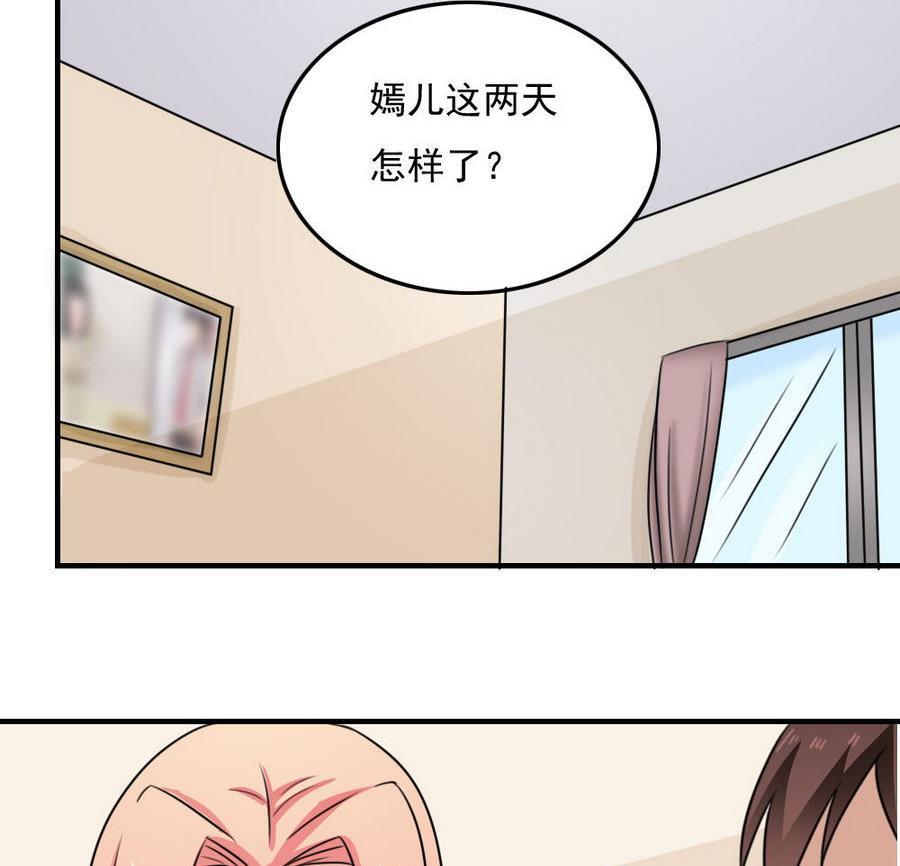 都是黑丝惹的祸 238 小剧场 第11话 第30页