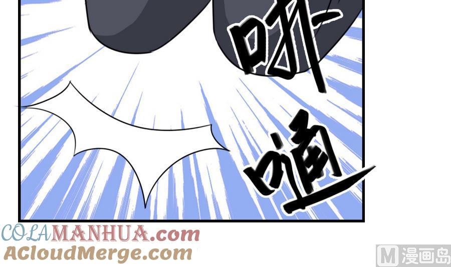 都是黑丝惹的祸 238 小剧场 第11话 第43页