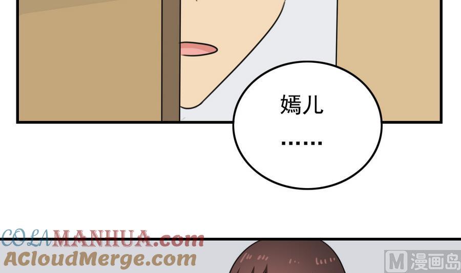 都是黑丝惹的祸 238 小剧场 第11话 第37页
