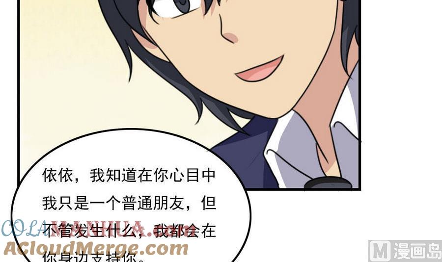都是黑丝惹的祸 238 小剧场 第11话 第10页