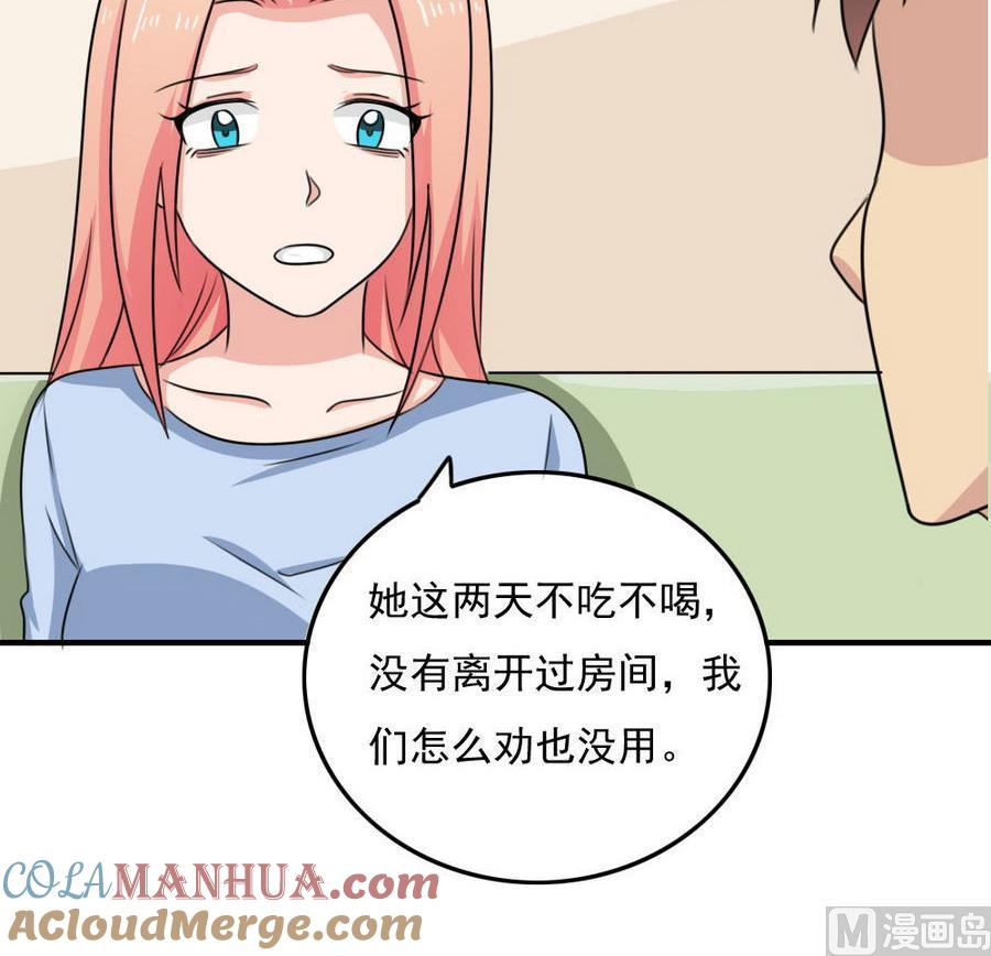 都是黑丝惹的祸 238 小剧场 第11话 第31页