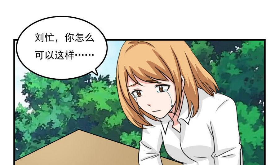 都是黑丝惹的祸 238 小剧场 第11话 第2页