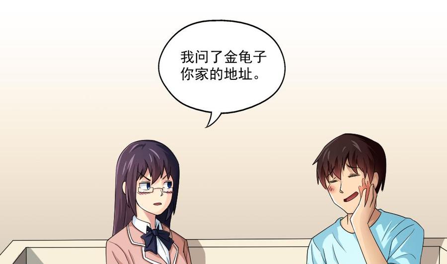 都是黑丝惹的祸 23 第23话 补习幻想 第10页