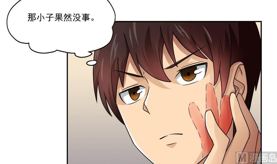 都是黑丝惹的祸 23 第23话 补习幻想 第12页