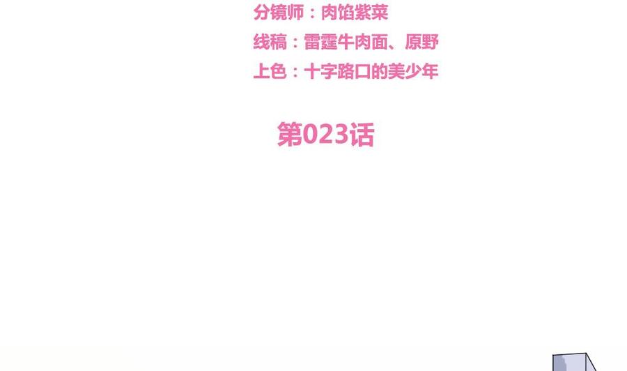 都是黑丝惹的祸 23 第23话 补习幻想 第2页