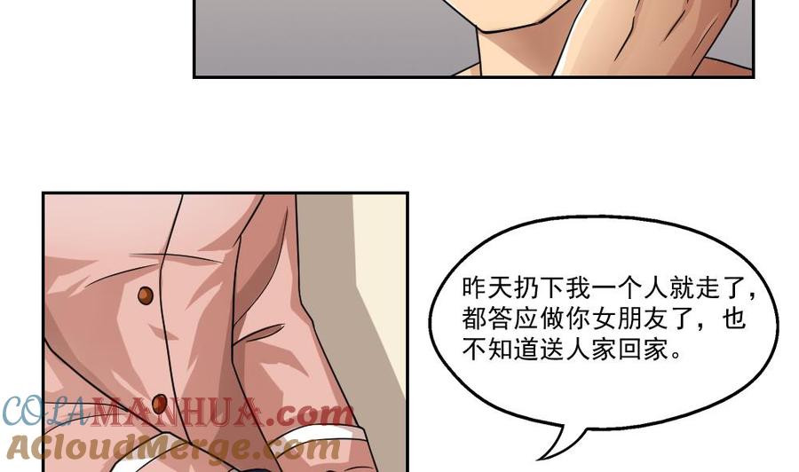 都是黑丝惹的祸 23 第23话 补习幻想 第13页