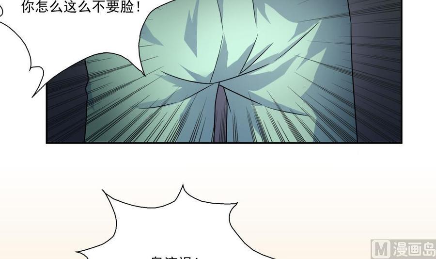 都是黑丝惹的祸 23 第23话 补习幻想 第6页