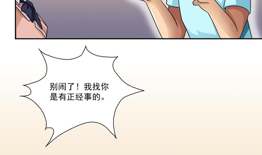 都是黑丝惹的祸 23 第23话 补习幻想 第20页