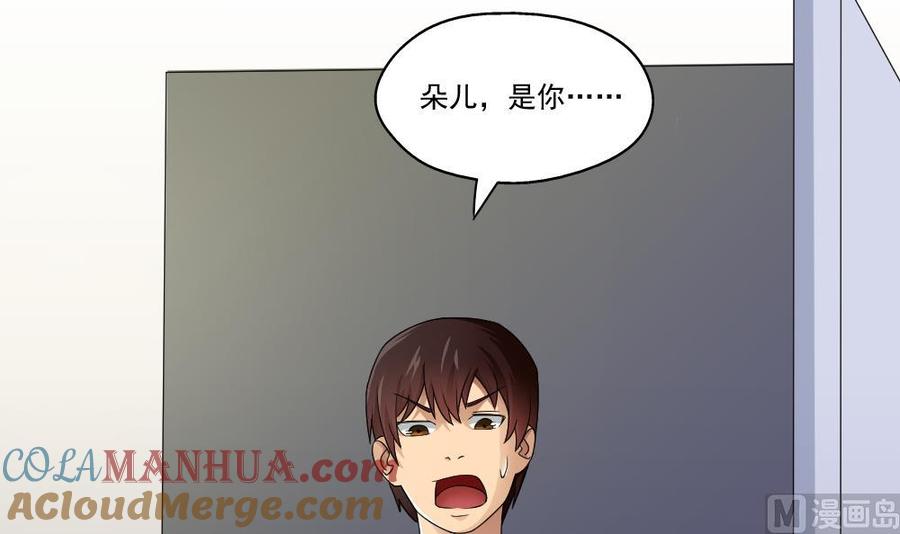 都是黑丝惹的祸 23 第23话 补习幻想 第3页