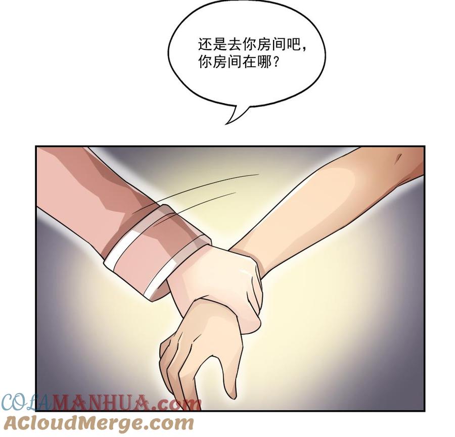 都是黑丝惹的祸 23 第23话 补习幻想 第31页