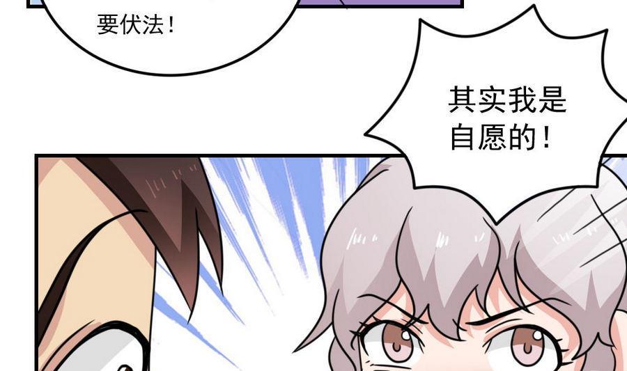 都是黑丝惹的祸 239 小剧场 第12话 第8页