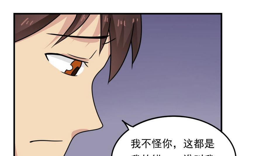 都是黑丝惹的祸 239 小剧场 第12话 第17页