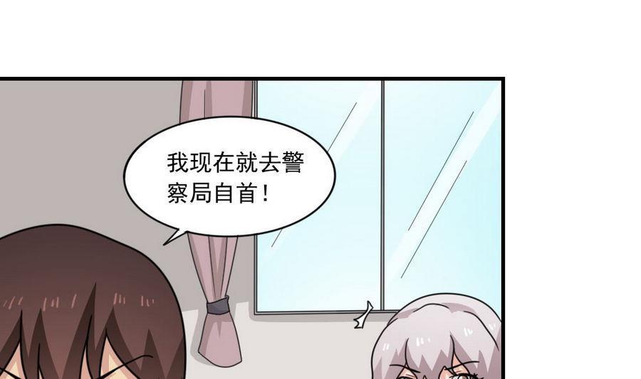 都是黑丝惹的祸 239 小剧场 第12话 第2页