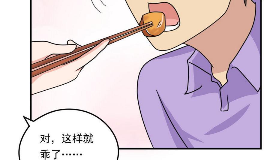 都是黑丝惹的祸 239 小剧场 第12话 第35页