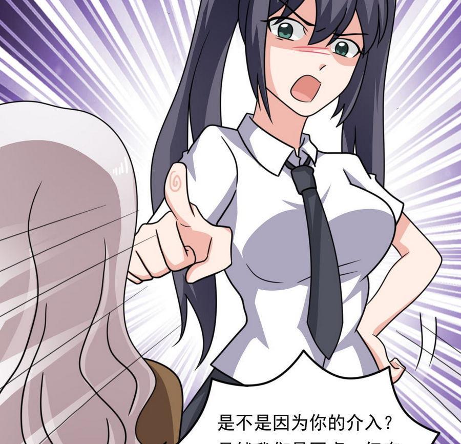 都是黑丝惹的祸 239 小剧场 第12话 第44页