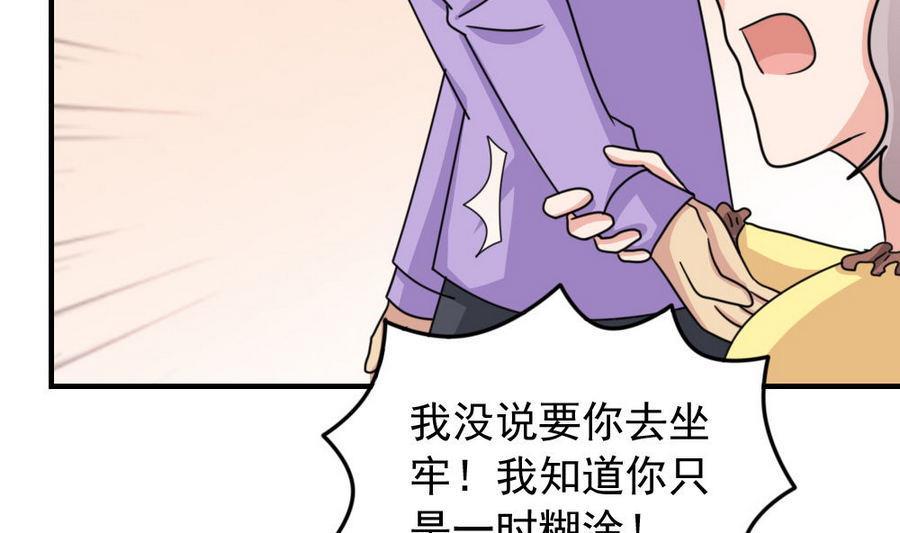 都是黑丝惹的祸 239 小剧场 第12话 第5页
