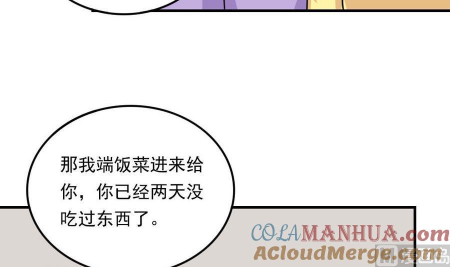 都是黑丝惹的祸 239 小剧场 第12话 第22页