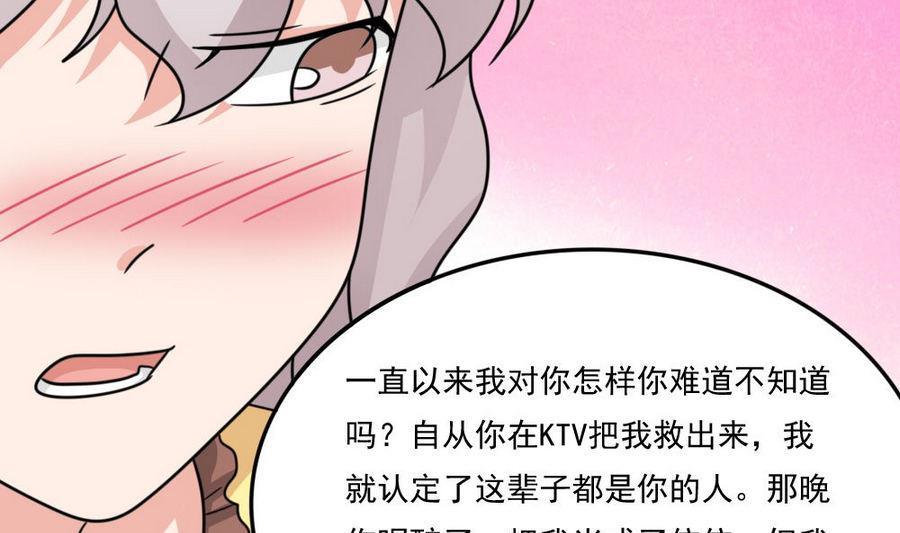 都是黑丝惹的祸 239 小剧场 第12话 第11页