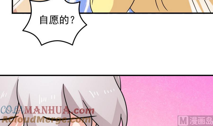 都是黑丝惹的祸 239 小剧场 第12话 第10页
