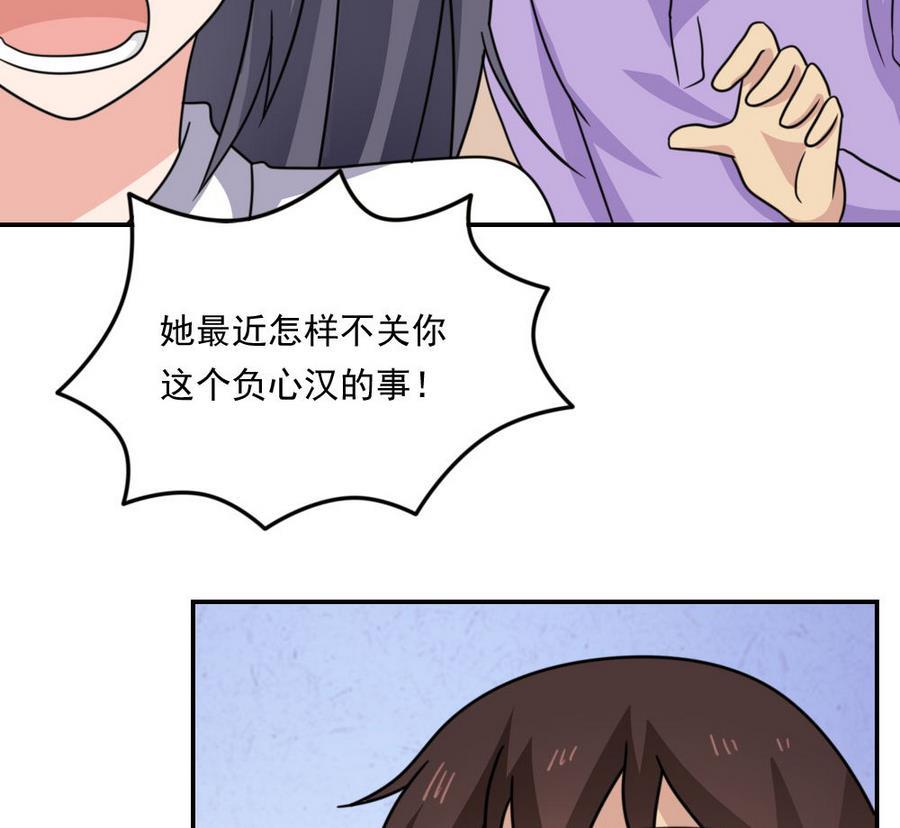 都是黑丝惹的祸 239 小剧场 第12话 第50页