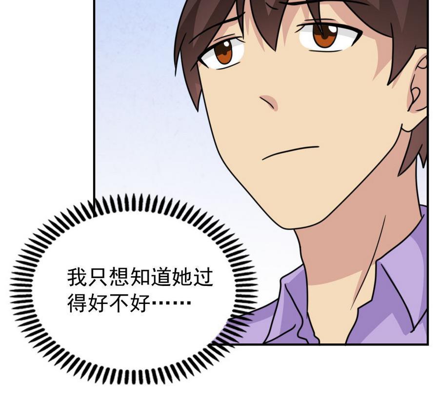 都是黑丝惹的祸 239 小剧场 第12话 第51页
