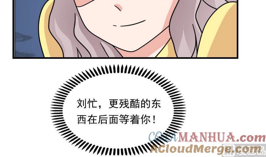 都是黑丝惹的祸 239 小剧场 第12话 第28页