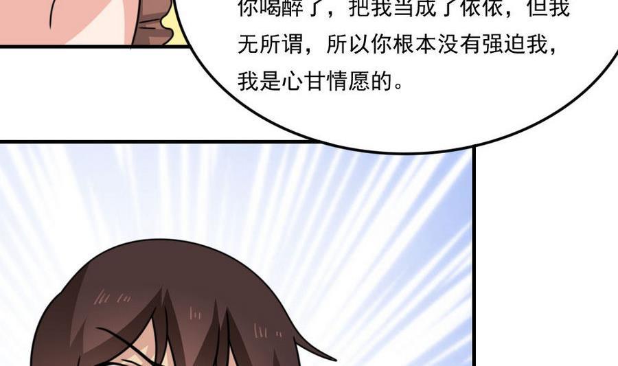都是黑丝惹的祸 239 小剧场 第12话 第12页