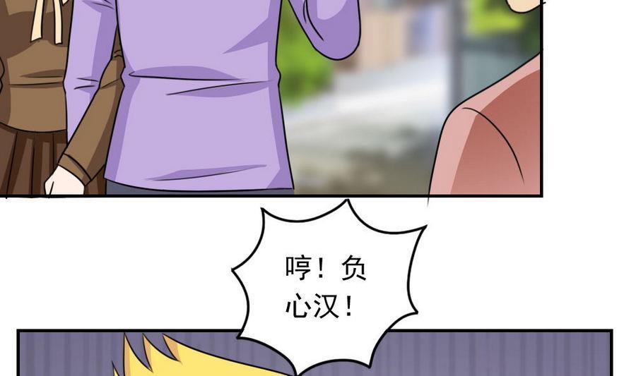 都是黑丝惹的祸 240 小剧场 第13话 第20页