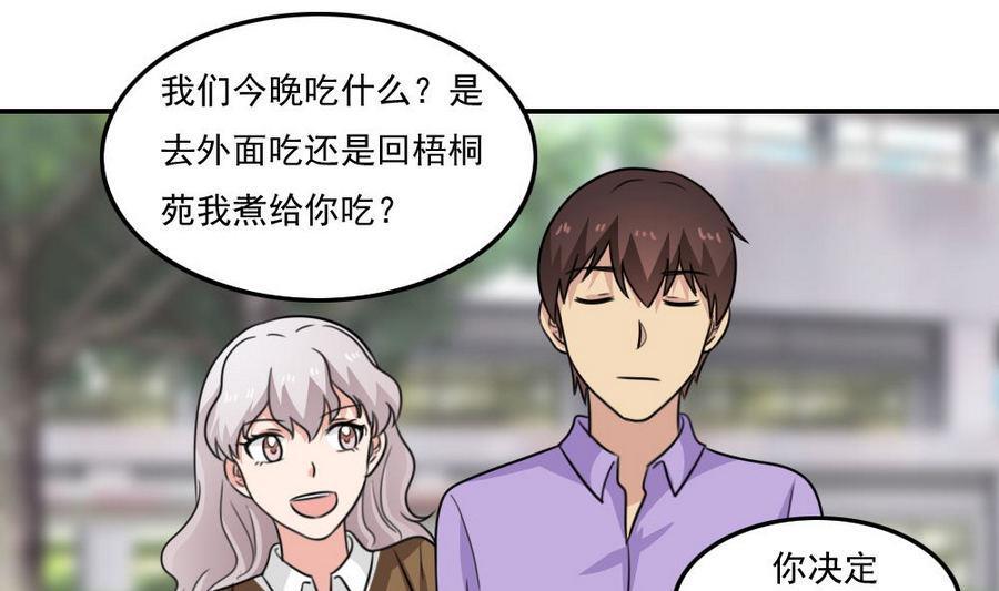 都是黑丝惹的祸 240 小剧场 第13话 第2页