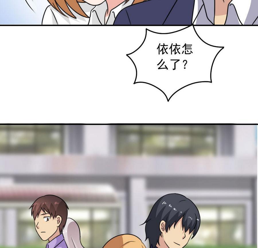 都是黑丝惹的祸 240 小剧场 第13话 第14页