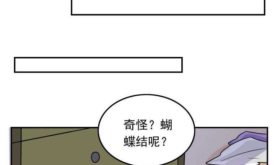 都是黑丝惹的祸 240 小剧场 第13话 第27页