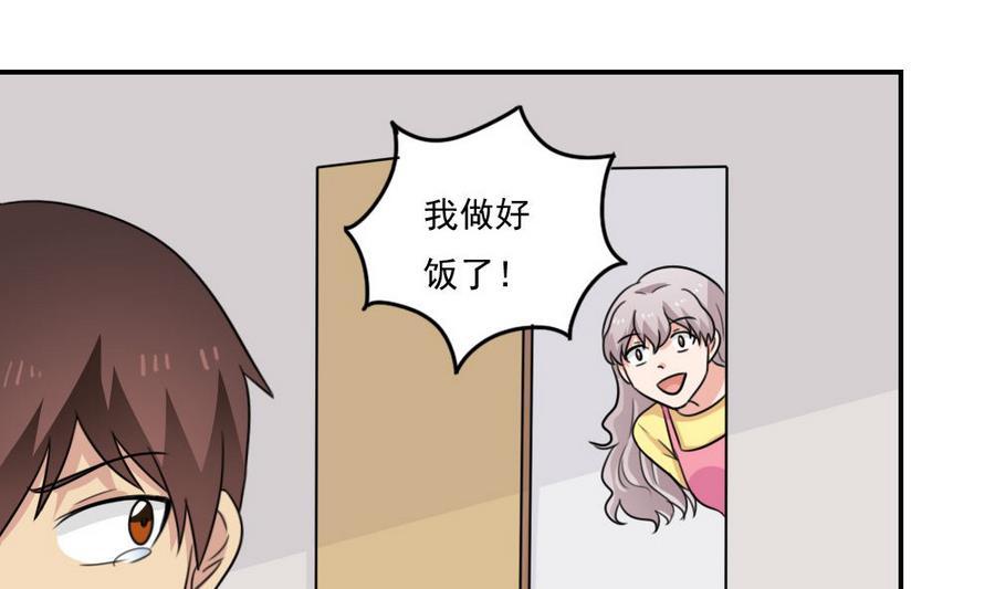 都是黑丝惹的祸 240 小剧场 第13话 第32页