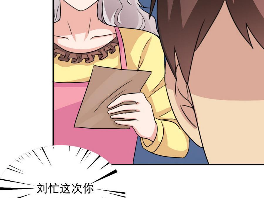 都是黑丝惹的祸 240 小剧场 第13话 第45页