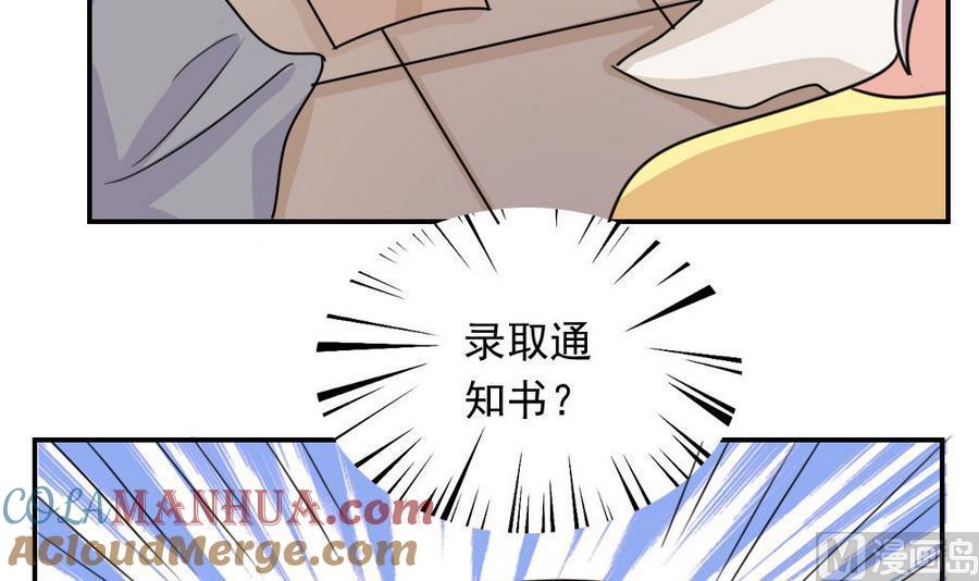 都是黑丝惹的祸 240 小剧场 第13话 第37页