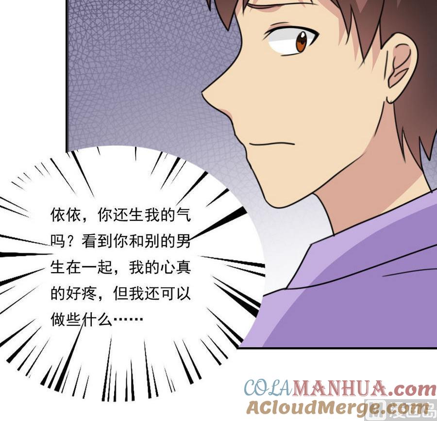 都是黑丝惹的祸 240 小剧场 第13话 第16页