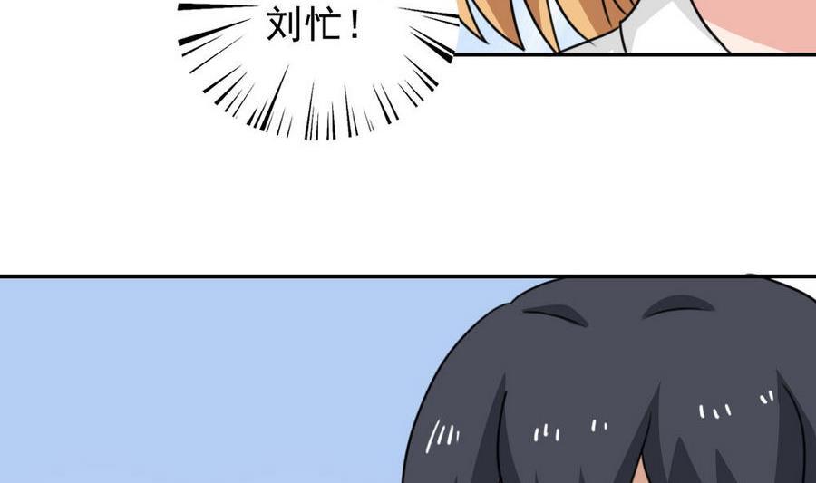 都是黑丝惹的祸 240 小剧场 第13话 第12页