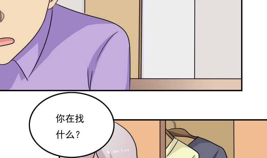 都是黑丝惹的祸 240 小剧场 第13话 第33页