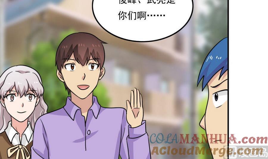 都是黑丝惹的祸 240 小剧场 第13话 第19页