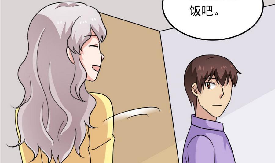 都是黑丝惹的祸 240 小剧场 第13话 第42页