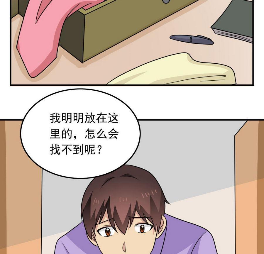 都是黑丝惹的祸 240 小剧场 第13话 第29页