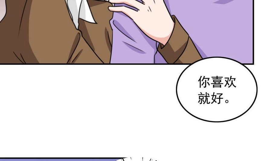 都是黑丝惹的祸 240 小剧场 第13话 第9页