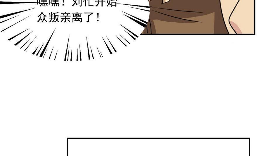 都是黑丝惹的祸 240 小剧场 第13话 第26页