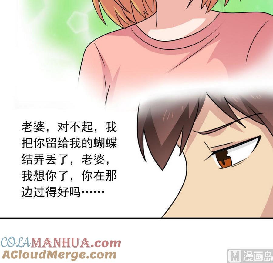 都是黑丝惹的祸 240 小剧场 第13话 第31页