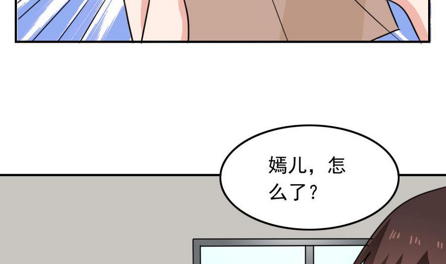 都是黑丝惹的祸 240 小剧场 第13话 第39页