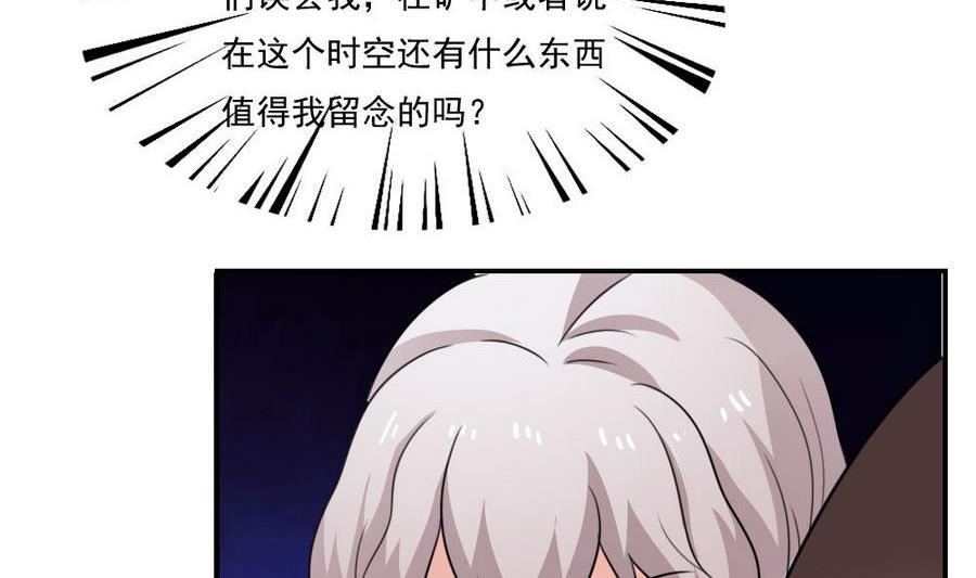 都是黑丝惹的祸 240 小剧场 第13话 第24页