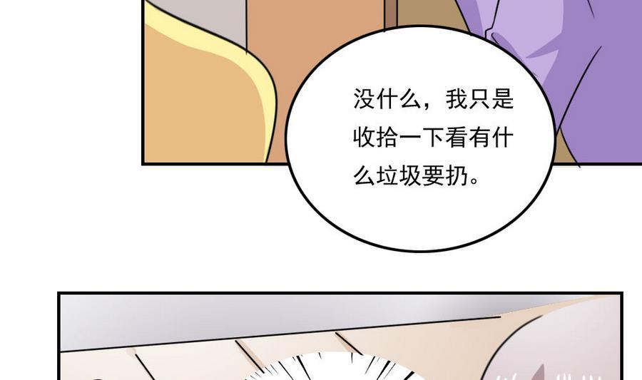 都是黑丝惹的祸 240 小剧场 第13话 第35页