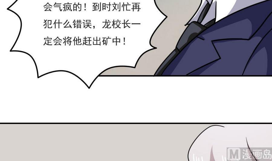 都是黑丝惹的祸 241 小剧场 第14话 第10页