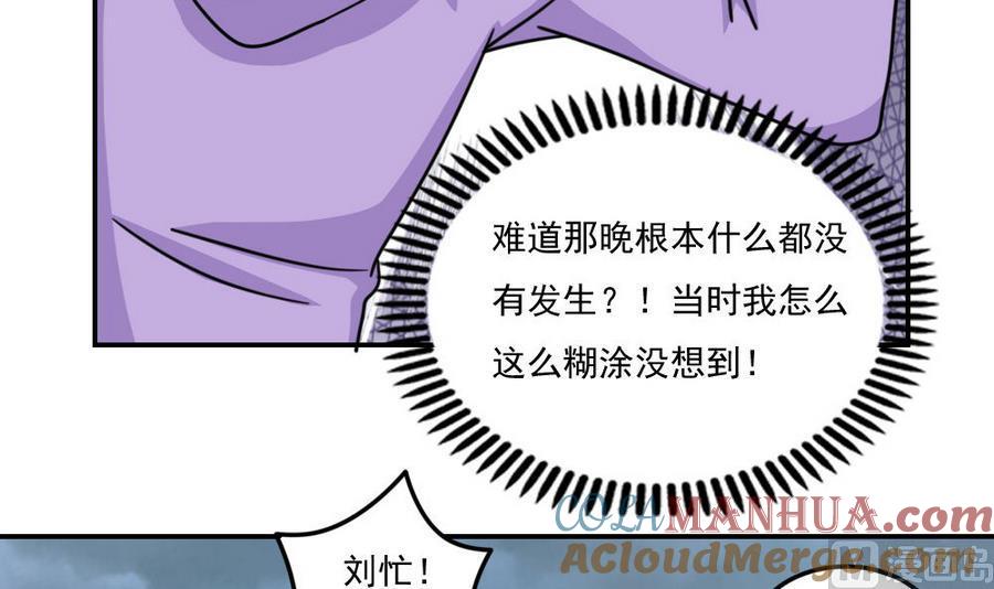 都是黑丝惹的祸 241 小剧场 第14话 第37页