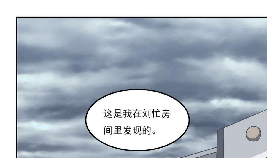 都是黑丝惹的祸 241 小剧场 第14话 第2页